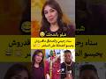 Sanaa Rahimi And The Journalist Couldn T Hold Back Their Laughter Live On Air 