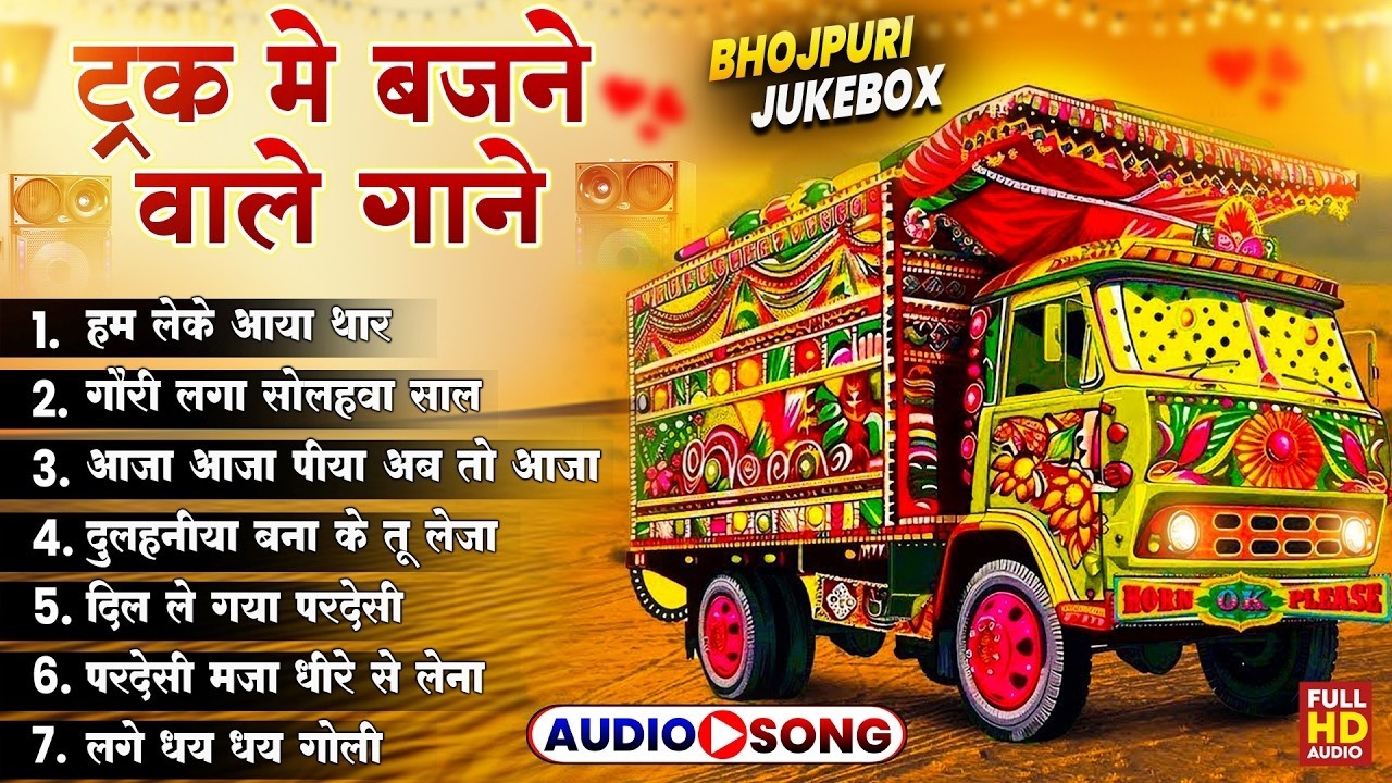 सदाबहार भोजपुरी DJ गाने 2026   Bhojpuri Songs 2026  Shilpi Raj Songs Collection 2026