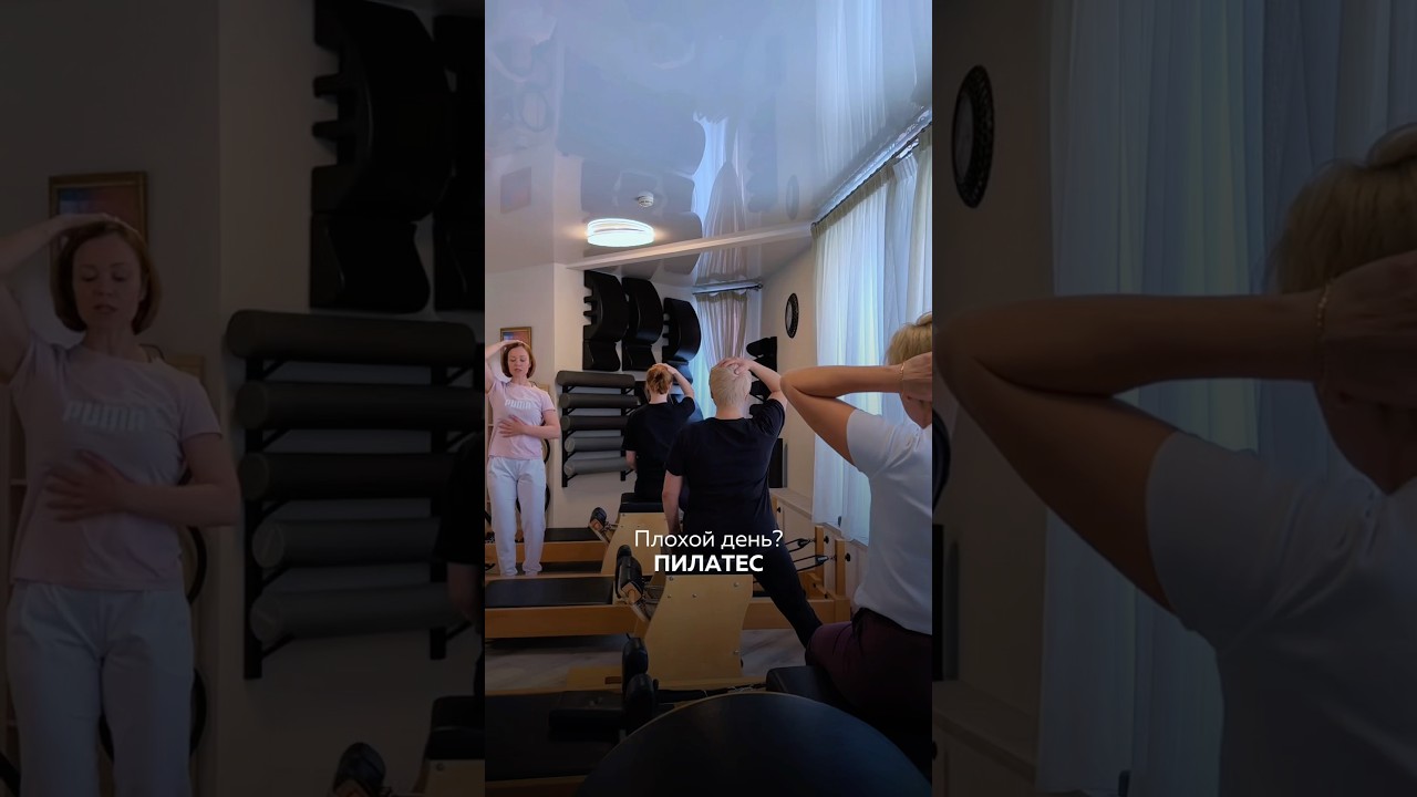 Пилатес - это всегда хорошее решение ❤️📍Жулебинский бульвар 36к1📝+7 965 408-01-99 