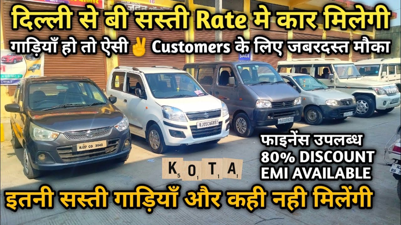 Second Hand Car For Sale Chepest Car Market In Kota Used Car Market In Kota कोटा कार बाजार
