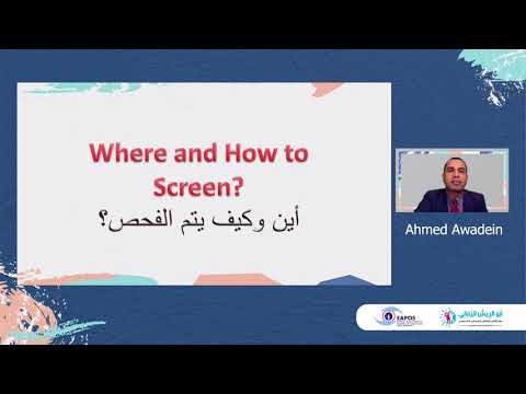 الكشف المبكر عن الاعتلال الشبكى الخداجى لماذا متى و كيف د أحمد عوضين