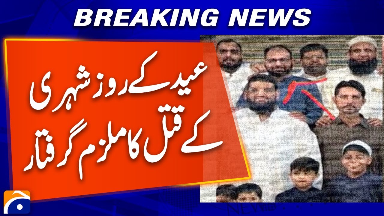 Suspect Arrested for Murder of Citizen on Eid! Shocking Update