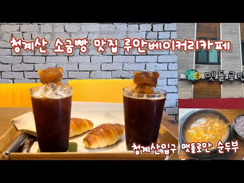 카페 루안