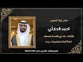 زواج الشاب أحمد الحارثي - قاعة اوتار