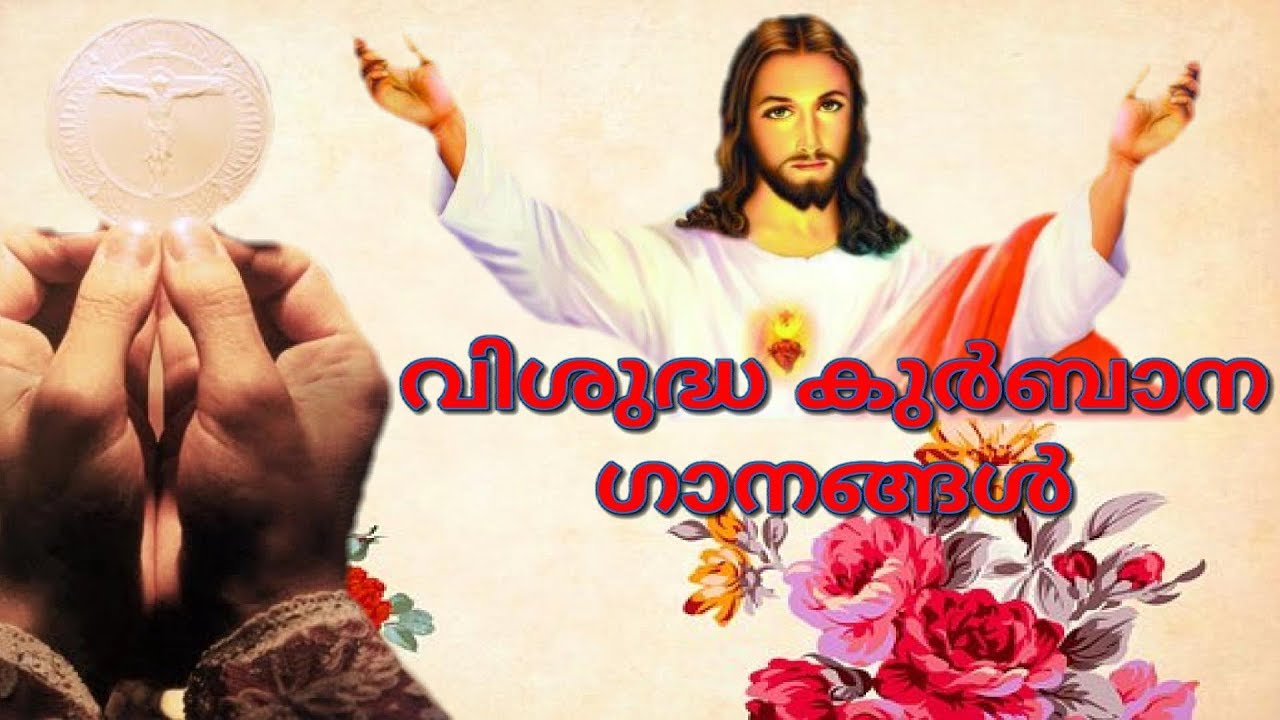  Holy Communion Malayalam Christian 