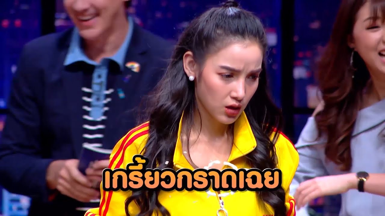 นางเกรี้ยวกราด | HOLLYWOOD GAME NIGHT THAILAND S.2 | 24 พ.ย. 61
