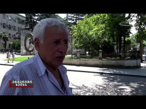 ანგარიში ხალხს 13.07.17