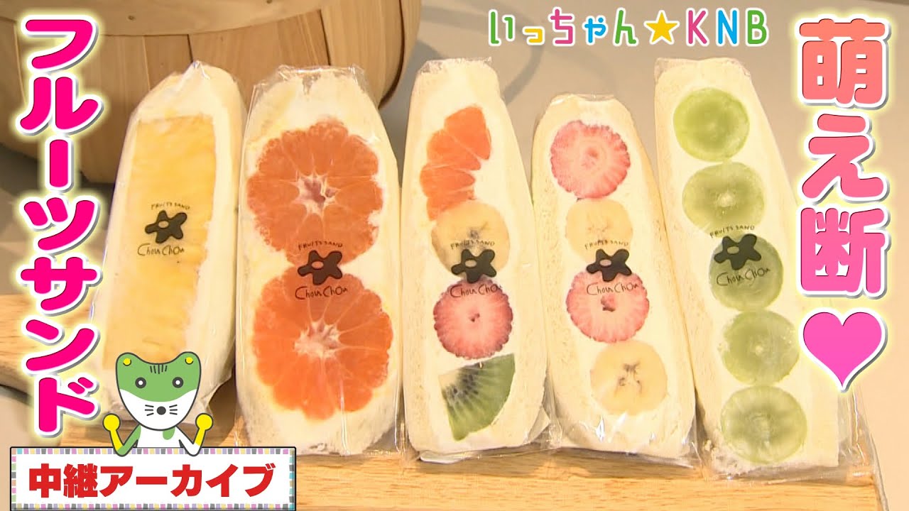 Packed Full♡] Seasonal Fruit Sandwiches & Tarts [Icchan☆KNB