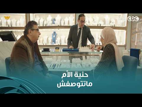 Once Upon a Time | When your mother-in-law takes you to buy a gift for your wife and drags you to...