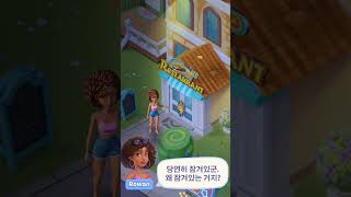 Seaside Escape | Search for mysterious treasures.. #foryou #mergegame #seasideescape
