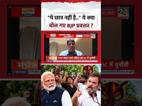 Sabse Bada Sawal | Aditi Nagar | "ये छात्र नहीं है.." ये क्या बोल गए BJP प्रवक्ता ? Sabse Bada Sawal | Aditi Nagar | "ये छात्र नहीं है.." ये क्या बोल गए BJP प्रवक्ता ?