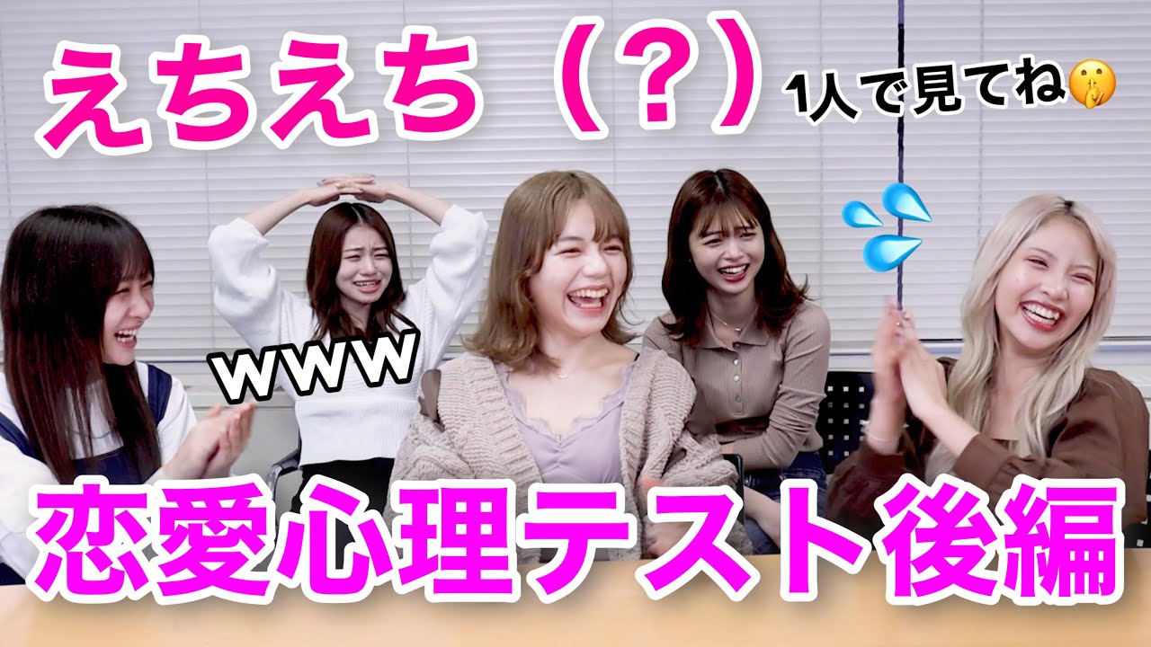 当たるからみんなもやってみて ちょっと大人な恋愛心理テスト 後編 Youtube