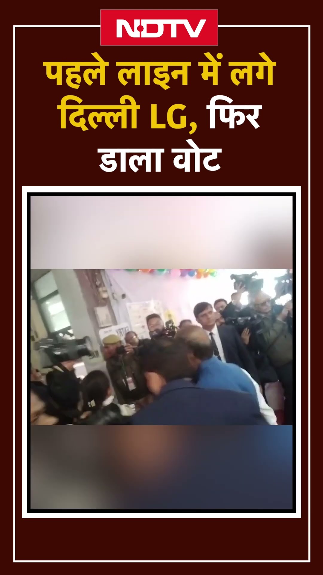 Delhi Elections 2025: पहले लाइन में लगे दिल्ली LG Vinai Kumar Saxena, फिर डाला Vote | Delhi Chunav
