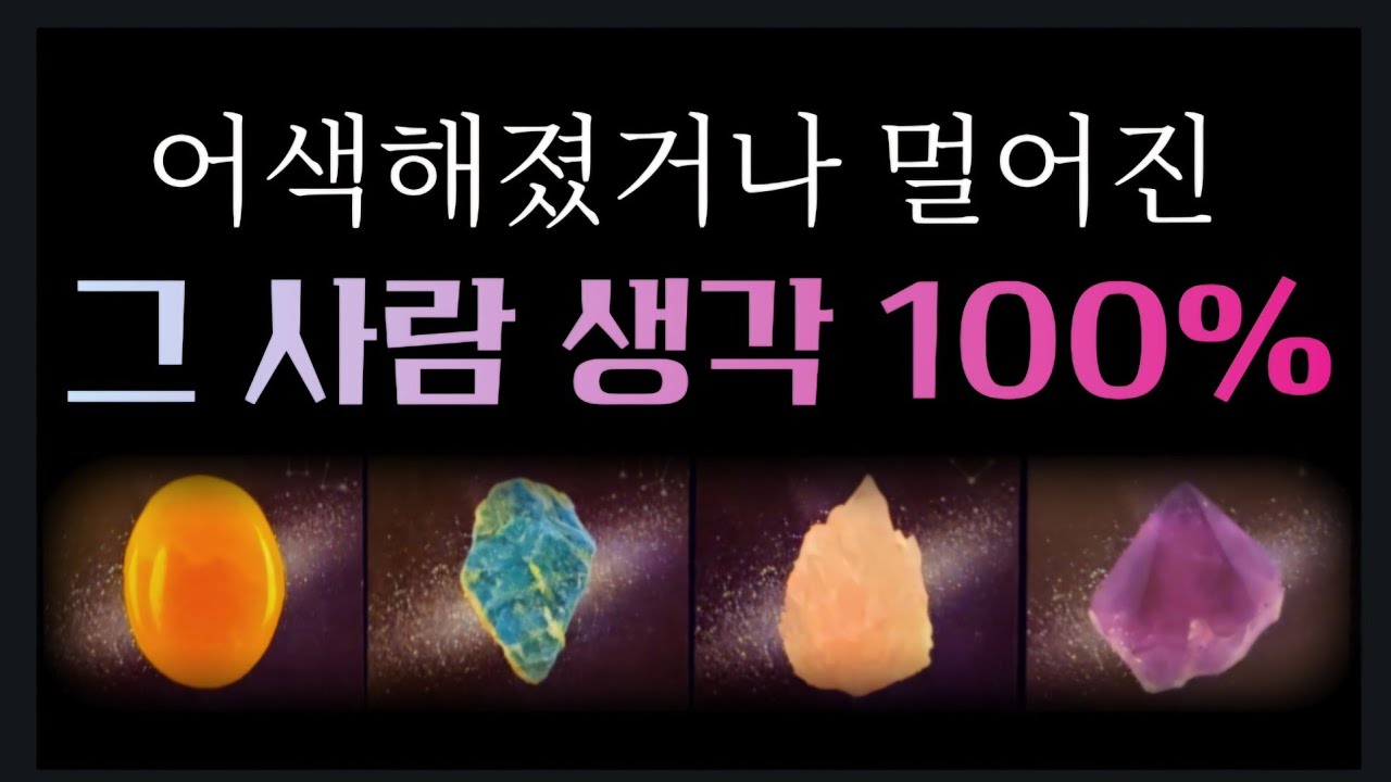 타로🔮과장없이 팩트 중심💯 좋튼, 나쁘든 있는 그대로 리딩🎯속마음 전문 타로 맛집🔥