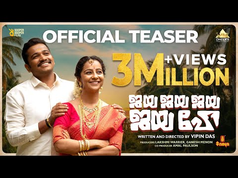 Jaya Jaya Jaya Jaya Hey Teaser | Basil Joseph | Darshana Rajendran | Aju Vargheese | Vipin Das |