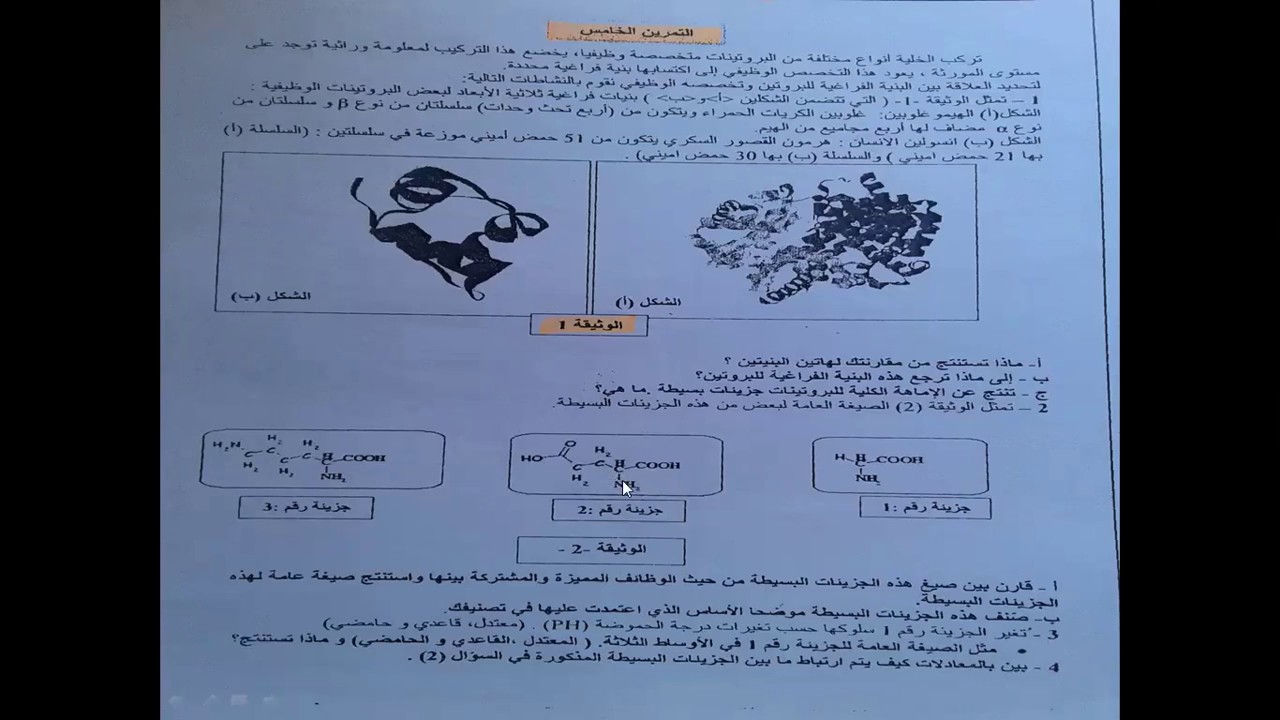 تمرين 5