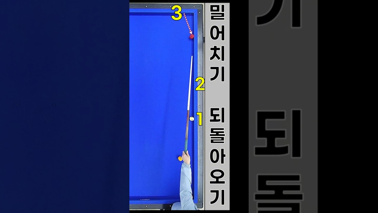 예술구🔥 펌그립으로 밀어치기 되돌아오기