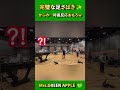 「え、今止まった？ｗ」リハ中に起きた涼ちゃんの謎の1秒が面白すぎる！#shorts #大森元貴 #ミセスグリーンアップル #ミセス #藤澤涼架 #若井滉斗