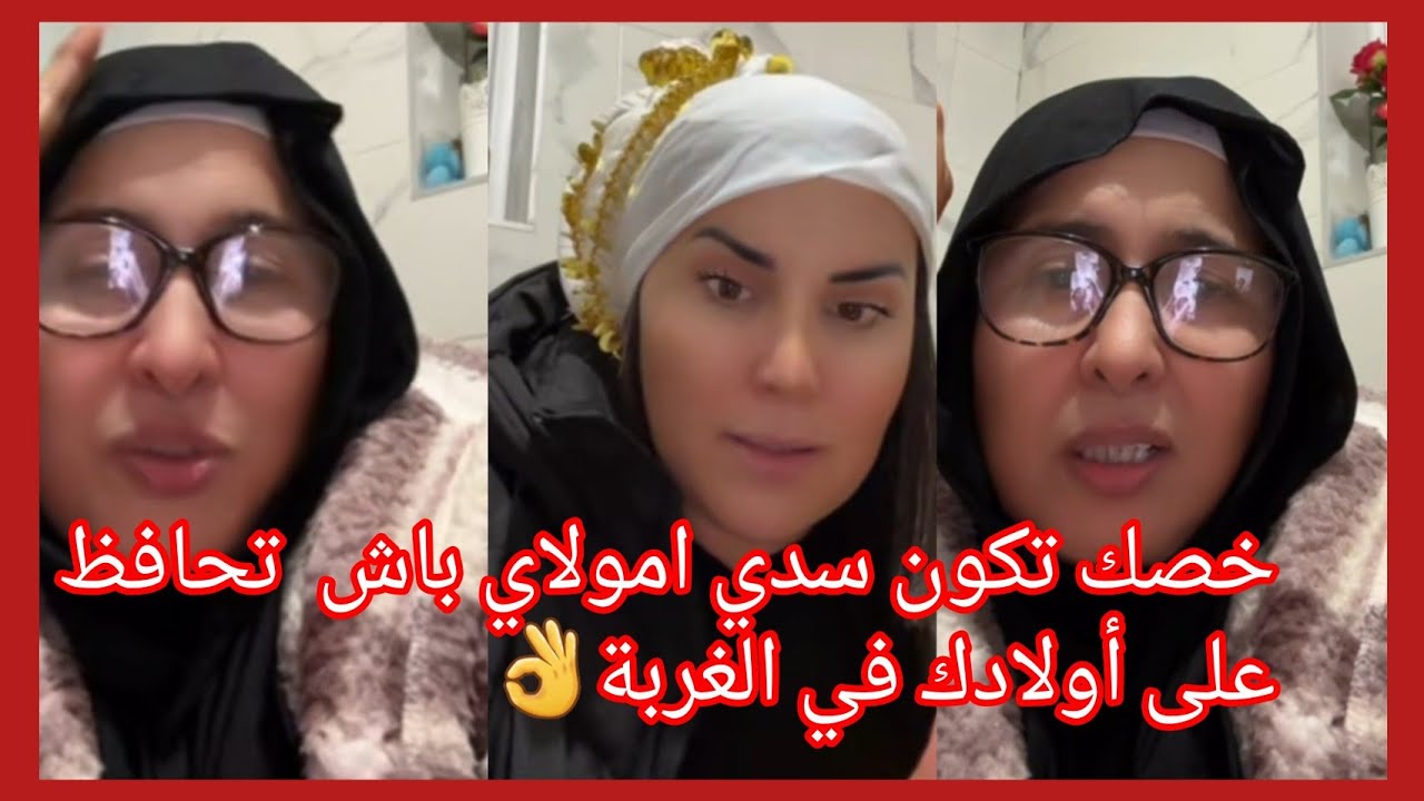 حنان بنت الشرقاوية قالت مها كانت صعيبة علماتهوم اجيبو الفلوس ازوجاتهوم صغار لهد السبب 😍