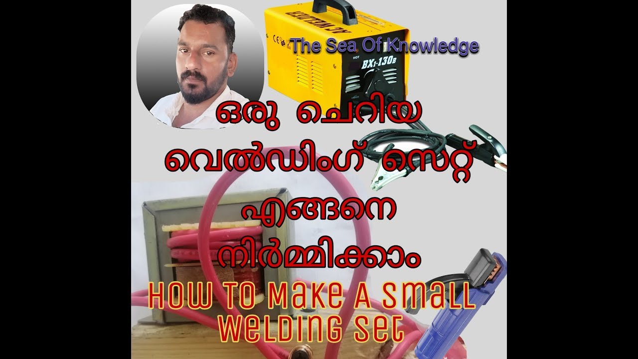 how to make a small welding set malayalam ഒരു സ്മോൾ വെൽഡിംഗ് സെറ്റ്