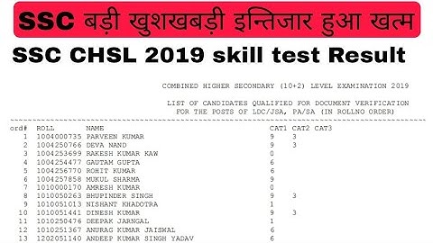 SSC CHSL 2019 SKILL TEST RESULT ||SSC New uodate ||ssc good news today ||ssc result ||ssc skill test