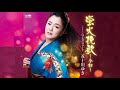 蛍火挽歌~令和~(五十川ゆき)cover:水野渉
