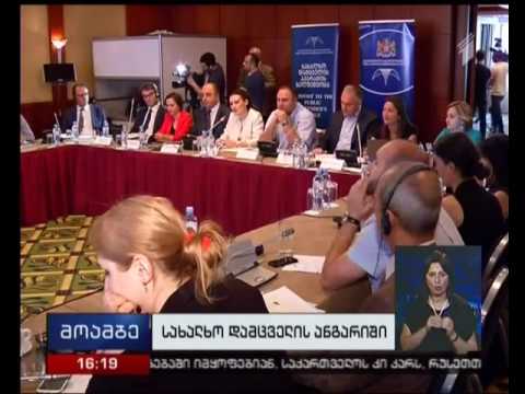 ომბუდსმენის ანგარიში