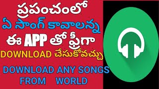 How to download any songs / World songs downloading / Best App songs downloading / Song downloader screenshot 4