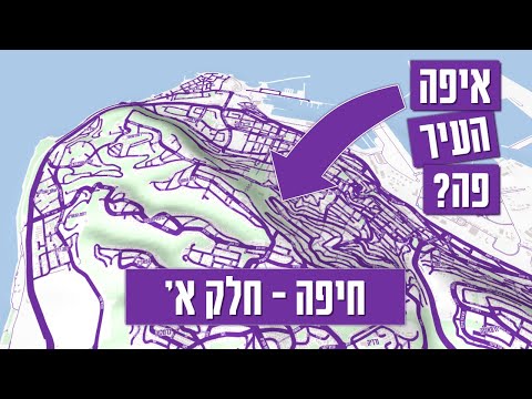 מיתוסים על חיפה, חלק א': איך בונים עיר טובה על מדרון תלול?