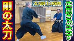 Kobudo Asayamaichidenkai Youtube
