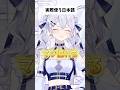 憧れが特殊すぎる外国人 #vtuber #shorts #あるある #雑学