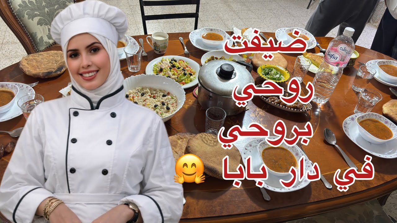 صايي معادش بيها وين!هزيت روحي ومشيت😱لازمني نعمل هكا🥺دبارة اليوم العاشر من رمضان في دار بابا😍