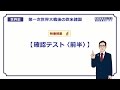 【世界史】　戦間期の欧米諸国６　確認テスト①　（６分）