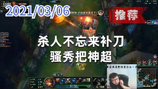 东北大鹌鹑0306P1女警（推荐）：杀人不忘来补刀，骚秀把神超