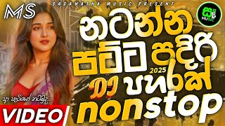 🔊 DJ Nonstop Remix Songs | Street DJ Style | Sinhala Trending Mix