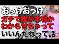 ささもとがときメモGS２をさすがにガチめにやる
