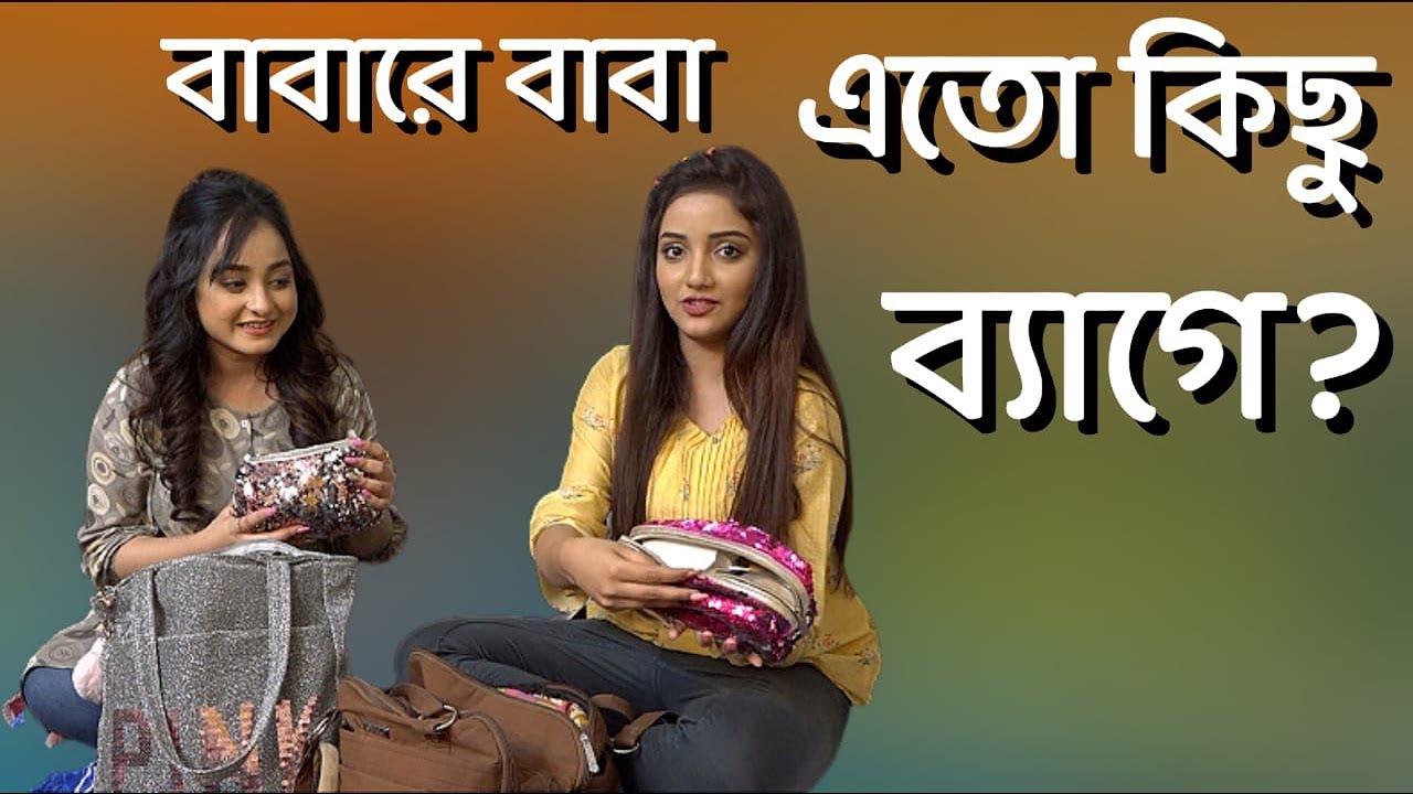 Pandob goyenda | Hiya | sritama | what's in bag ?