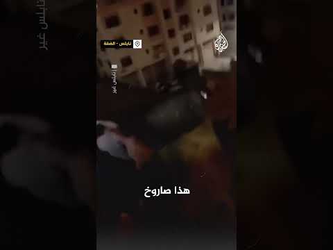 سقوط بقايا صاروخ إيراني كان متجها إلى إسرائيل في مدينة نابلس