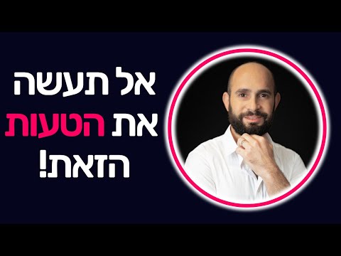 חימום לידים בעזרת מסע לקוח מבוסס אוטומציה (חלק 1)