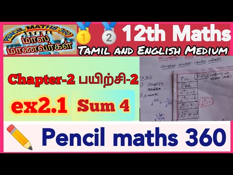 12th maths ex2.1 sum4