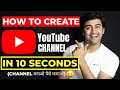 How to create youtube channel in mobile 2023 in hindi  make youtube channel in 10 seconds 