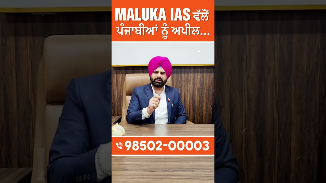 Appeal to Punjabis by MALUKA IAS  ias  pcs  upsc