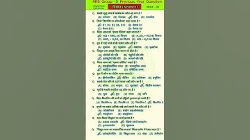 Railway group d science questions | Rrb group d exam questions | Group d exam questions