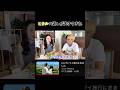 流石に自虐ネタが強すぎるwww #youtube #ヒカル #進撃のノア #自虐 #shorts #切り抜き