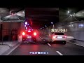 【危ないなあ!】爆速乗用車vs大阪府警覆面パト、咲州トンネルでの意外な結末【知能犯?】