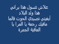 هذاك الزين عجبني عجبوني عيونوا