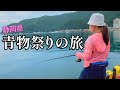 堤防から青物が連発!!ルアーにカゴ釣りに!!まさかの超美味のお魚も登場した静岡の釣り【2024.7】