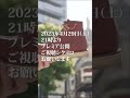 【ブラアニキ★RED WING編2】4/29(土)21:00プレミア公開! 875で原点回気絶!レッドウィングを60日間エイジングして赤羽で乾杯! 俺だけのオロレガシーを育ててみた!