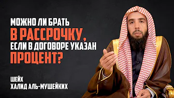 Кому разрешено брать рассрочку