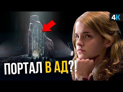 Мощнейшие артефакты Гарри Поттера. Дары Смерти - только начало!